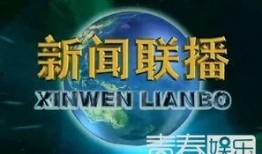 金融最新爆料案件新闻联播,新闻联播揭露重大金融案件