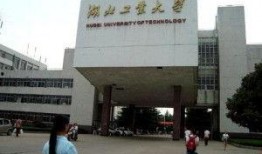 湖北工业大学最新爆料,揭秘校园发展新动向
