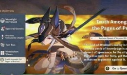 须弥怪物爆料大全最新,揭秘神秘生物的奇幻世界