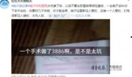 协和医生爆料新闻最新,最新爆料引发行业关注