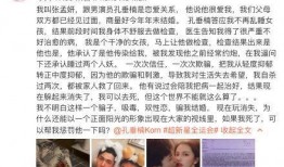 杭州孔女士最新爆料,揭秘某事件背后惊人真相