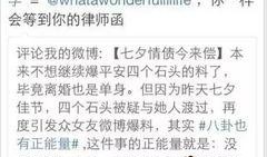 爆料小三新闻最新消息,小三插足，明星婚姻危机再升级