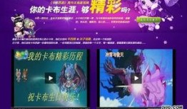 卡布西游最新充值活动爆料,福利大放送！