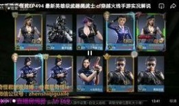 cf 手游地狱终结者最新爆料,神秘武器登场，战斗格局再升级！