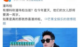 潘伟博最新爆料消息,揭秘娱乐圈惊人内幕