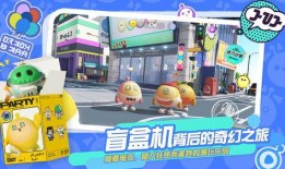 蛋仔派对最新爆料有哪些,神秘玩法与角色大揭秘！