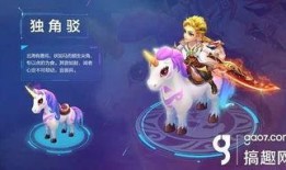 梦幻手游最新坐骑爆料,华丽外观，神秘属性，等你驾驭！