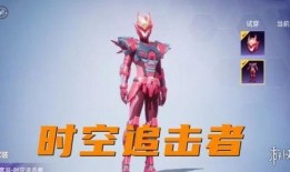 ss16赛季最新爆料和平精英,平精英新爆料，赛季变革即将开启！