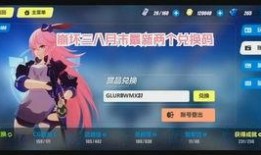 忍三最新爆料兑换码