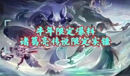 诸葛亮传说爆料最新版,揭秘三国智者智慧与神秘预言的全新篇章