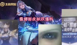 爱琳新皮肤爆料最新消息,炫彩光影，引领潮流新风尚