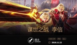 李信最新皮肤官方爆料,神秘幻境，剑舞苍穹