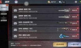 cf 手游地狱终结者最新爆料,神秘武器登场，战斗格局再升级！